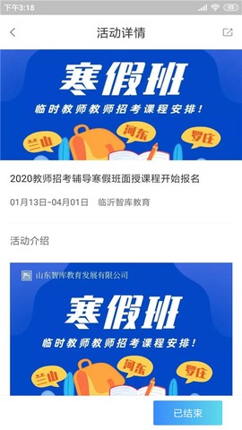 智库教育图2