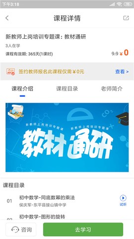 智库教育图3