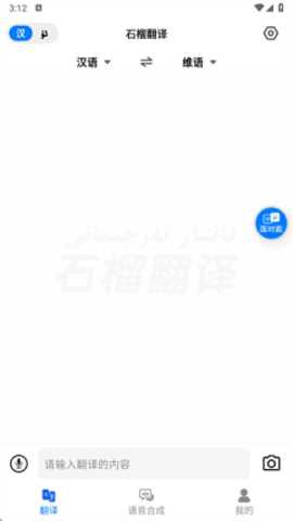 石榴翻译图3