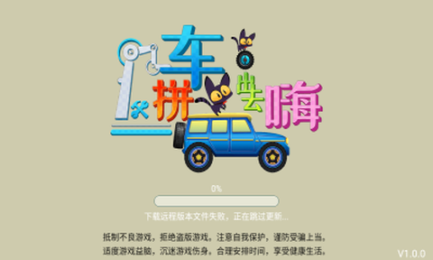 拼车出去嗨图1