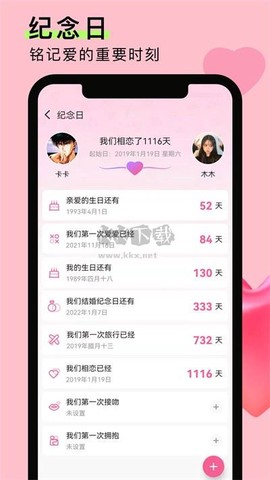 情侣恋爱笔记[图2]
