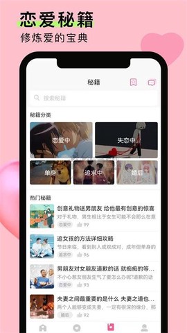 情侣恋爱笔记[图3]