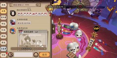 阴阳师怎么切换频道