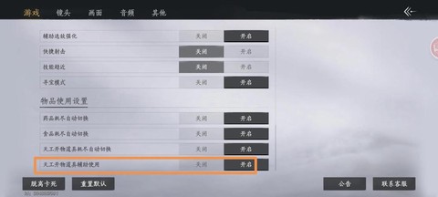 阴阳师怎么切换频道[图2]