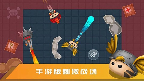 迷你吃鸡图3