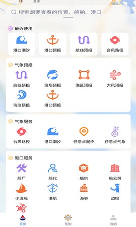 海上通[图3]