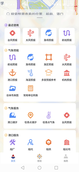 海上通[图5]