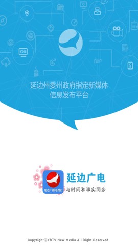 延边广电图2