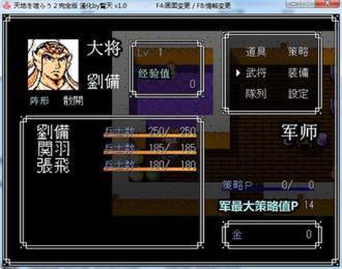 吞食天地图1