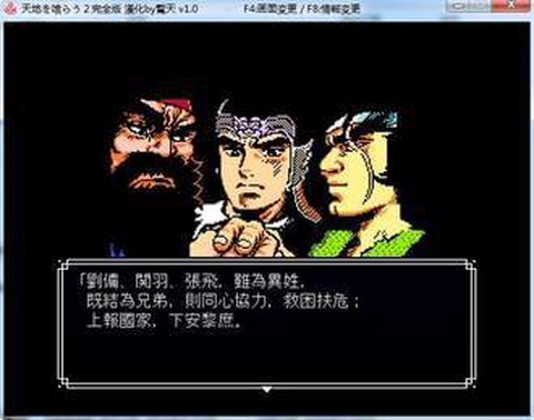 吞食天地图2