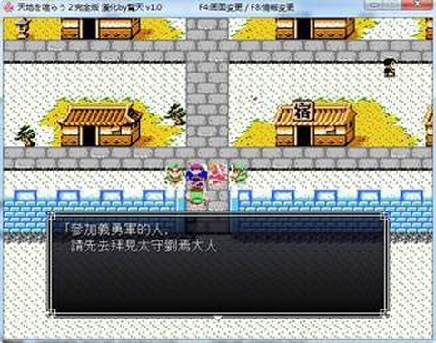 吞食天地图3
