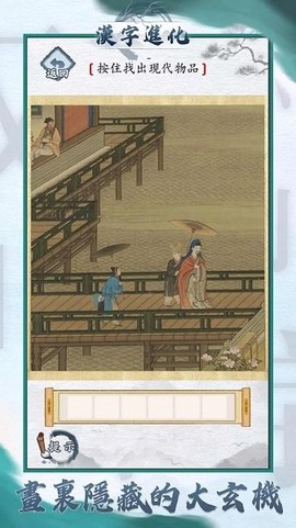 汉字进化[图1]