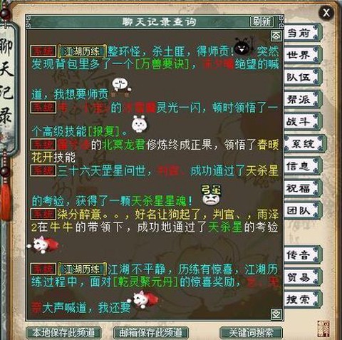 大话西游龙君怎么获得