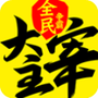 新大主宰