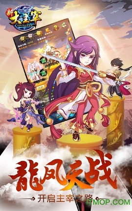 新大主宰图1