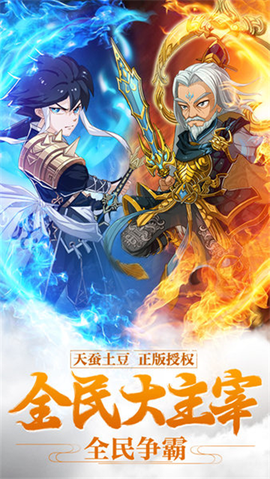 新大主宰图2