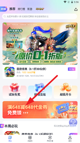 1分手游[图2]