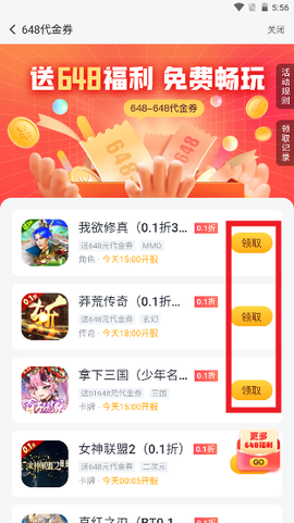 1分手游[图3]