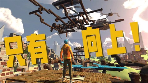 只有向上图3