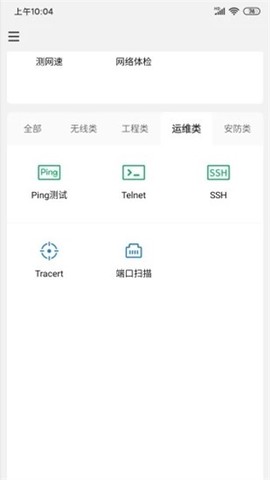 网络百宝箱图1