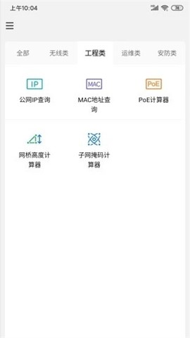 网络百宝箱图3