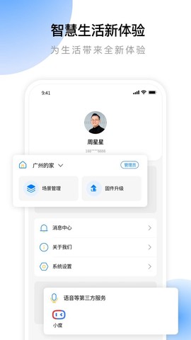 云影智能图2