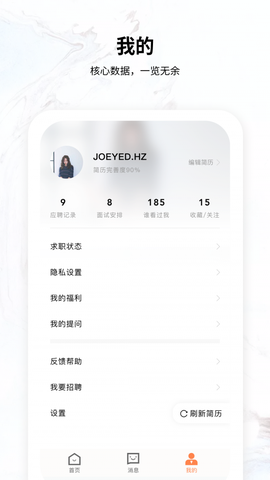 恒信人才图1