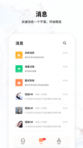 恒信人才图3