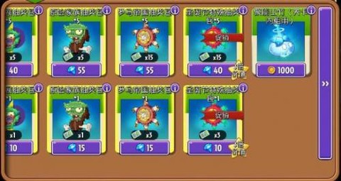 植物大战僵尸2shuttle版[图1]