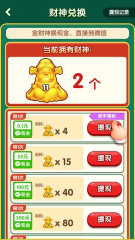富甲一方[图6]