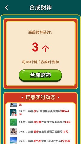 富甲一方[图8]
