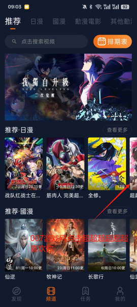 囧次元动漫app正版下载[图2]
