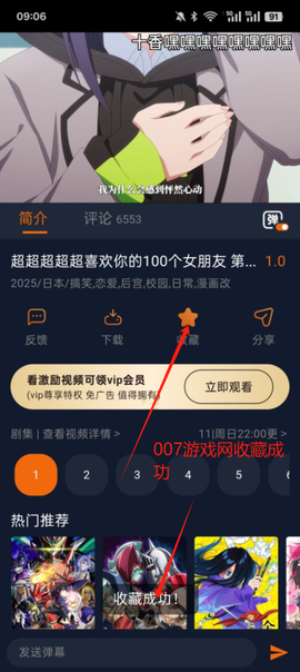 囧次元动漫app正版下载[图4]