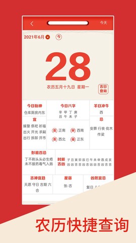 罗盘指南针大师图3