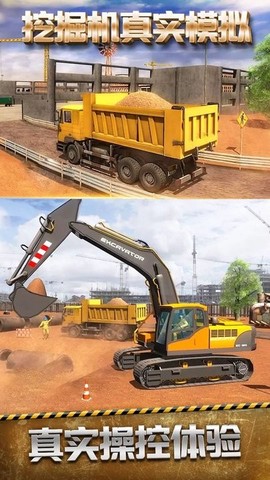 模拟建筑车辆图1