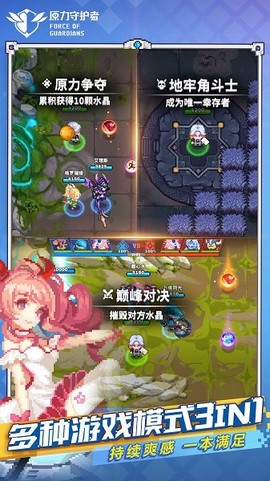 原力守护者图2