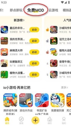 闪玩免费版[图2]