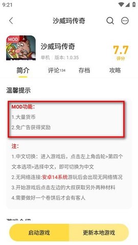 闪玩免费版[图3]