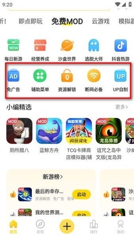 闪玩免费版[图4]