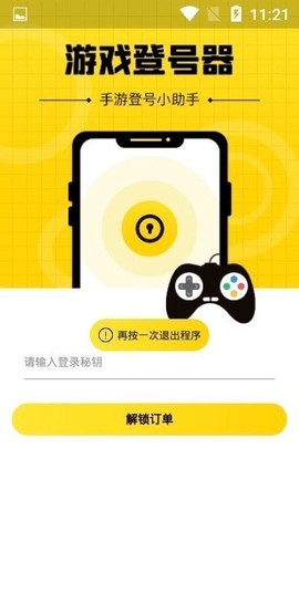 闪玩免费版图1
