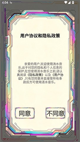 清水音乐图1