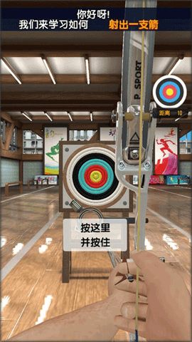 真实射箭2020[图2]