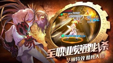 全职觉醒图1
