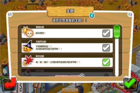 和风物语单机版[图6]