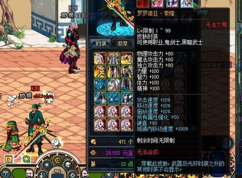 dnf索隆时装怎么搭配[图1]