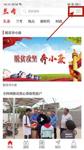 云上兰考[图4]