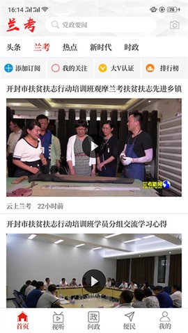 云上兰考[图5]