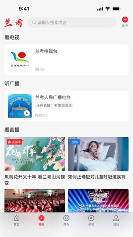 云上兰考图3