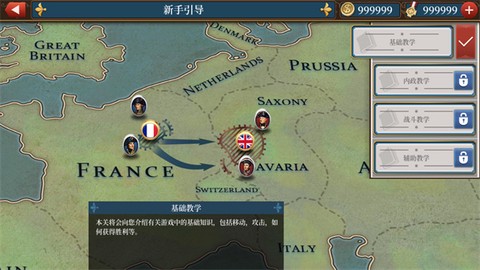 欧陆战争6[图1]