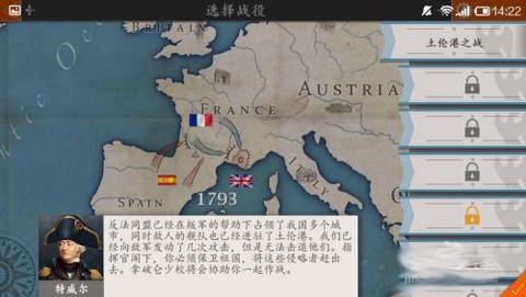 欧陆战争6[图3]